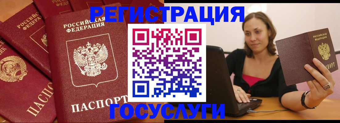 временная регистрация адрес в Завитинске