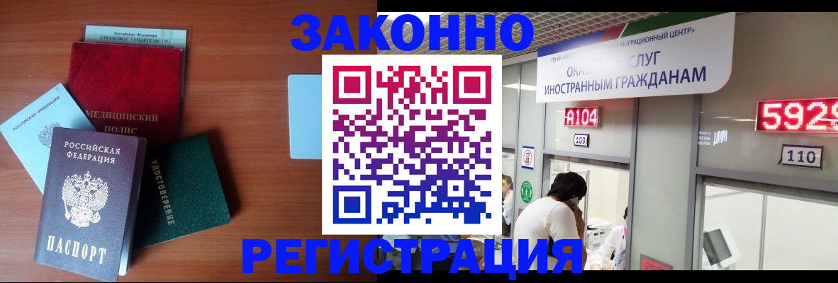 прописка гарантия в Завитинске