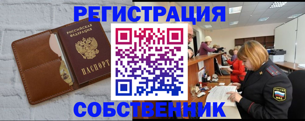 прописка для военкомата в Завитинске