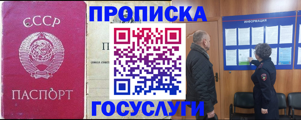 временная регистрация адрес в Завитинске