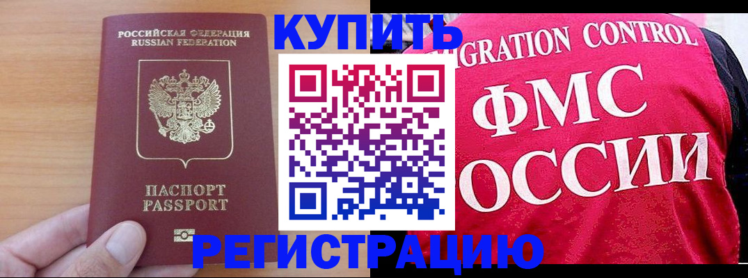 временная регистрация госуслуги в Завитинске
