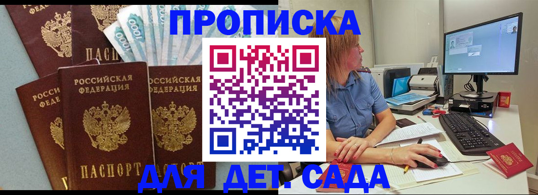 прописка поиск в Завитинске