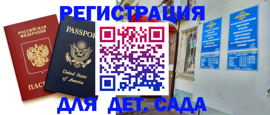 временная регистрация купить в Завитинске