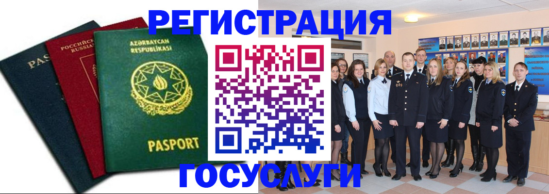 прописка в квартире в Завитинске